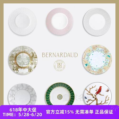 法国柏图BERNARDAUD餐盘现代欧式轻奢西餐手工家用平盘子