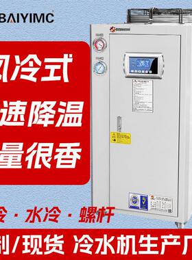 风冷式冷水机工业冷水机组水循环制冷设备超低温冷热一体冷油机