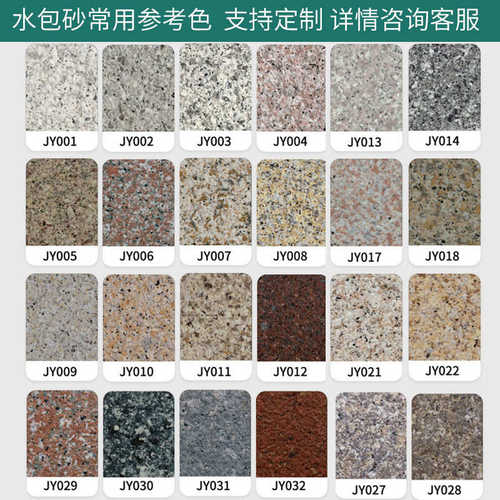 锦月仿石漆套装水包水水包砂多彩涂料别墅外墙仿石涂料仿真石材漆