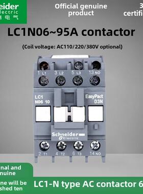 施耐德交流接触器LC1N0610M5N 9F 1210Q 18 25 32 40 65~95AC220V