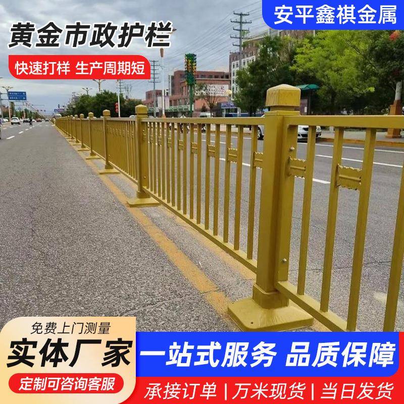 黄金护栏市政道路隔离防撞安全栏杆金色文化人行道人车分离隔离栏