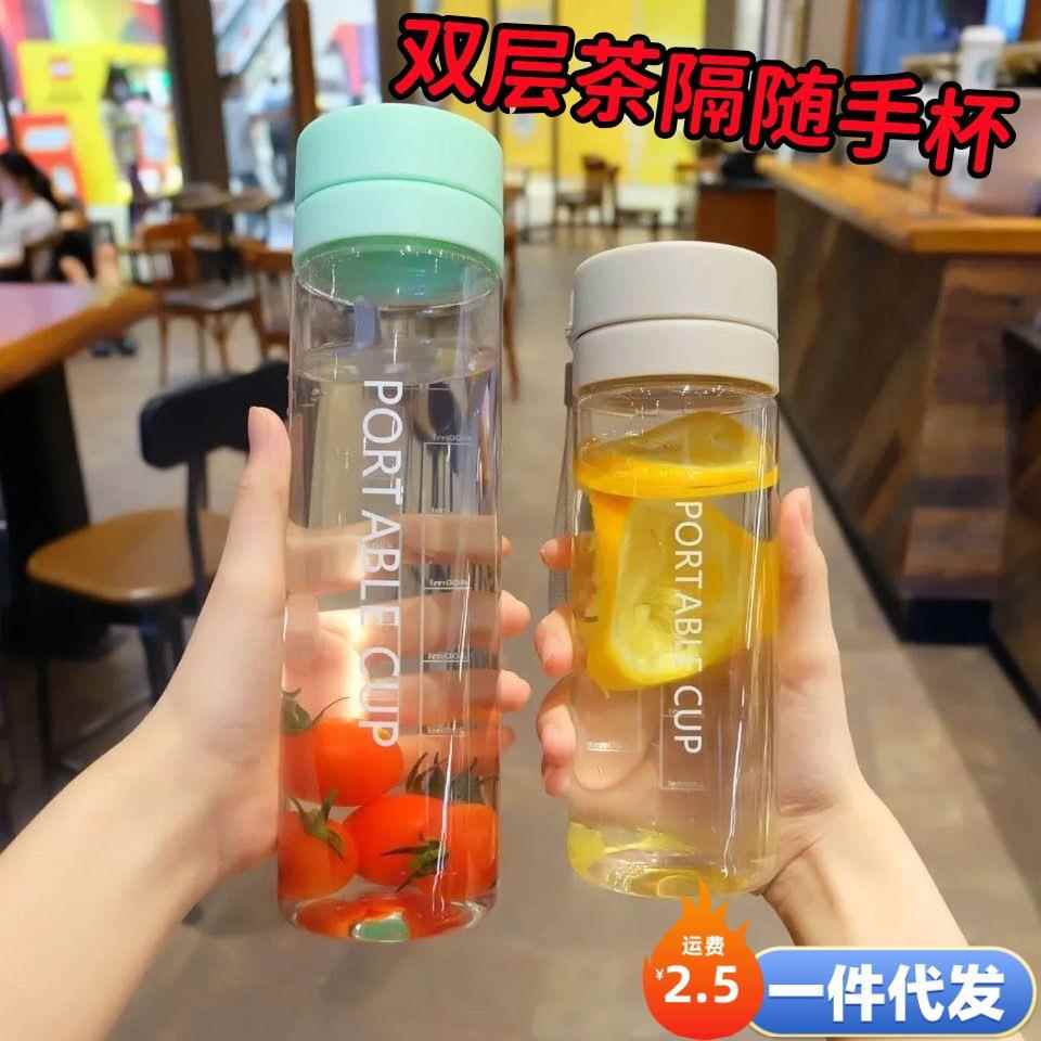 双层茶隔随手杯子夏天用高颜值简约水壶夏季女耐高温大容量水瓶