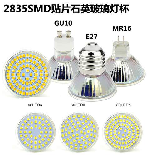 led玻璃灯杯射灯4W6W8W GU10 MR16 led灯杯厂家热卖
