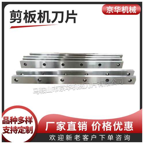 裁板机刀片刀具剪断机刀片剪切机刀片剪切机刀具