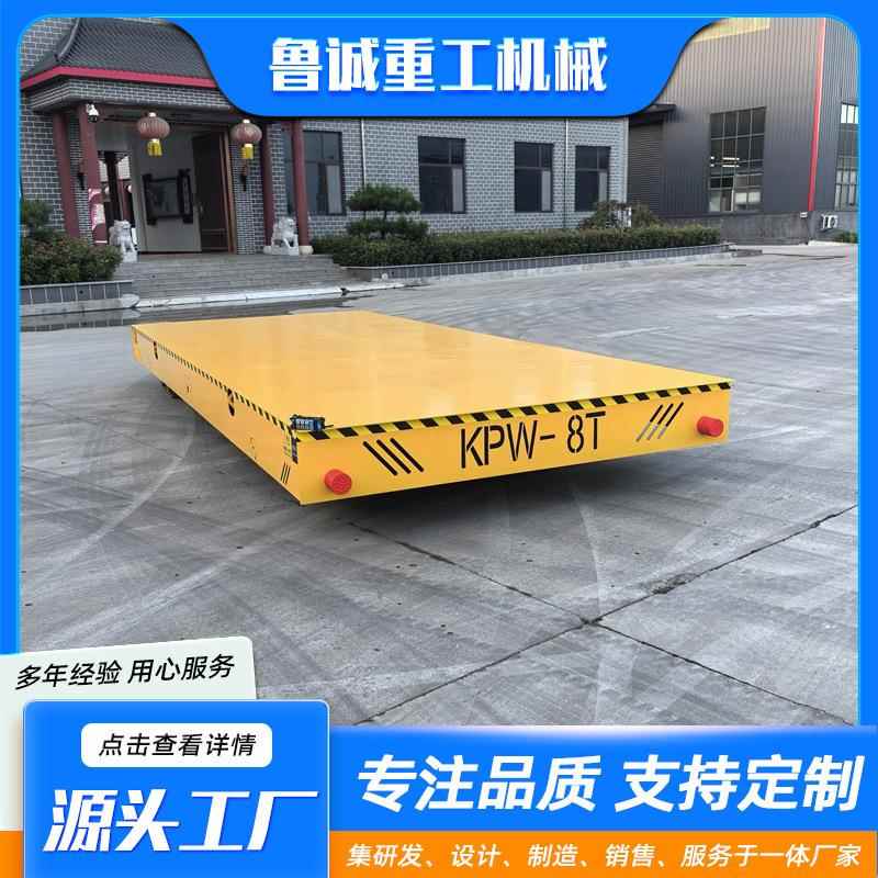 KPW系列8吨10吨电动平车蓄电池无轨道地平车无线遥控电动地平车