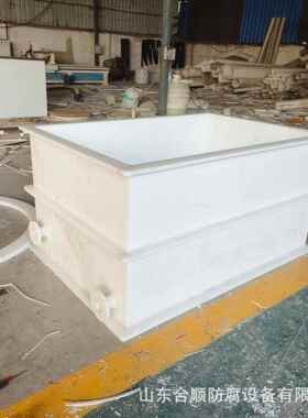 PP养池电解槽P槽PP水槽酸槽龟防腐槽尺AOZ寸洗按需制作PPP槽子