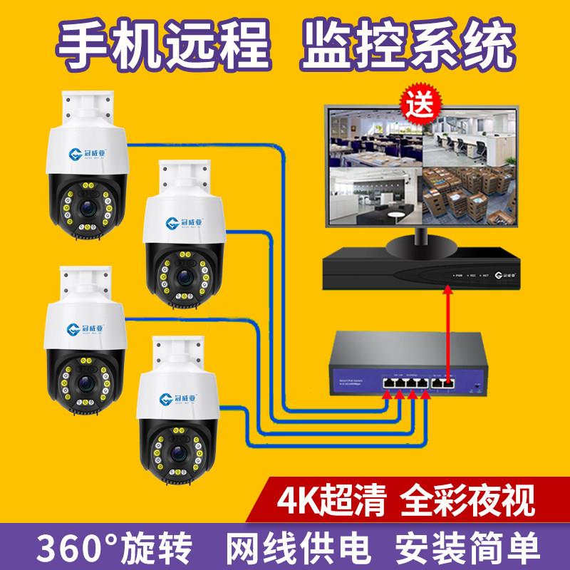 店铺商用监控设备套装 监控系统全套一整套有线网路高画质摄影头P