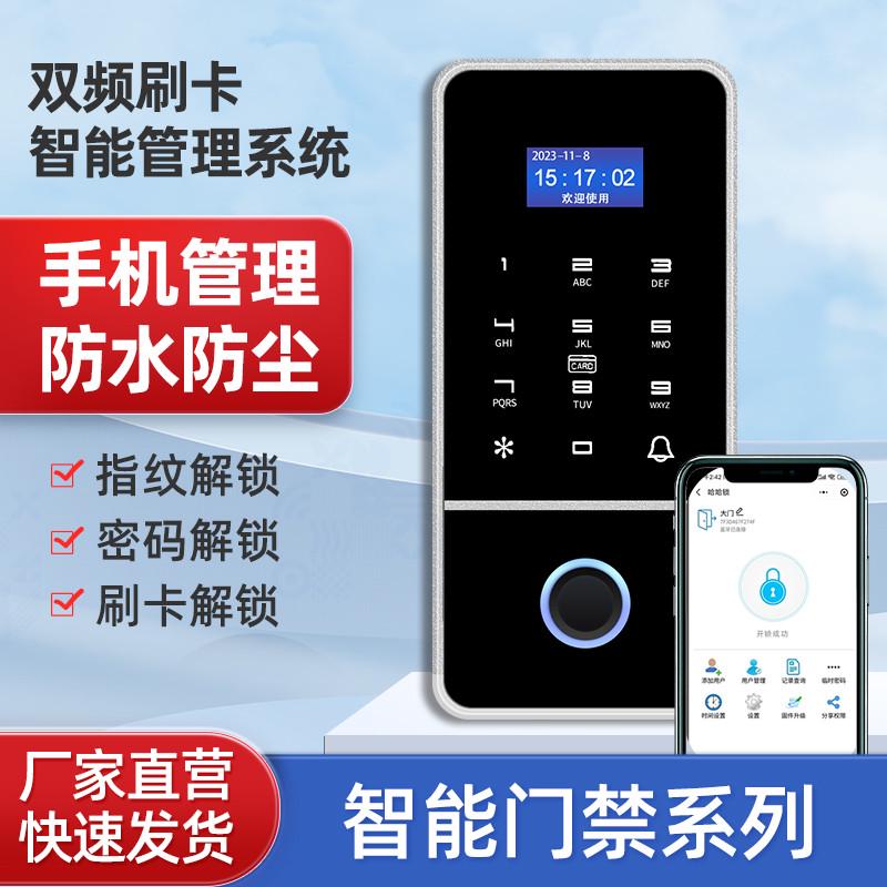 指纹密码刷卡门禁一体机门禁控制器门禁密码机触摸防水双频门禁机