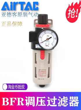 原装亚德客BFR2000 BFR3000 BFR4000 过滤器油水雾分离器调压过滤