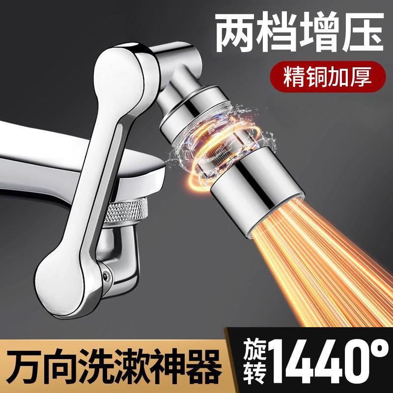 机械臂万向水龙头延伸器防溅洗头漱口转接头厨房卫生间通用可折叠