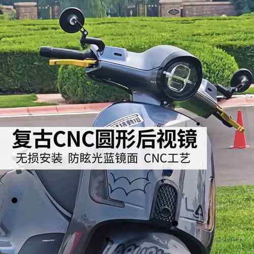 适用于 于本田NS150LA 大拉 ns125la改装覆古小圆镜后照镜手把镜