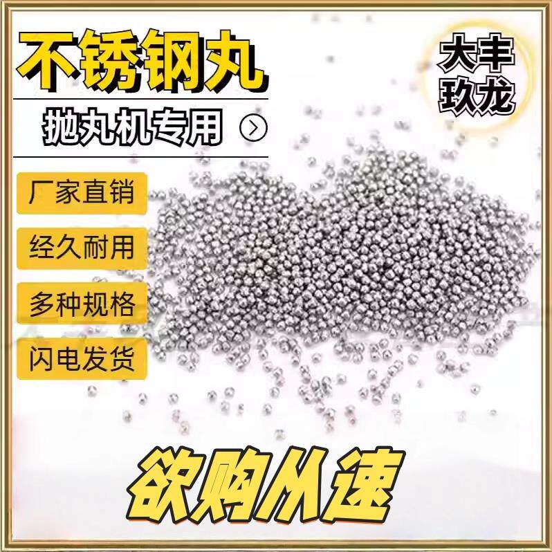 抛丸机配件合金钢丸棱角砂强化丸金属磨料不锈钢丸吕丸铁丸菱角砂