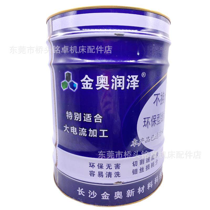 厂家直销金奥润泽JA-3/JA-4工作液环保水基线切割液金奥3号4号