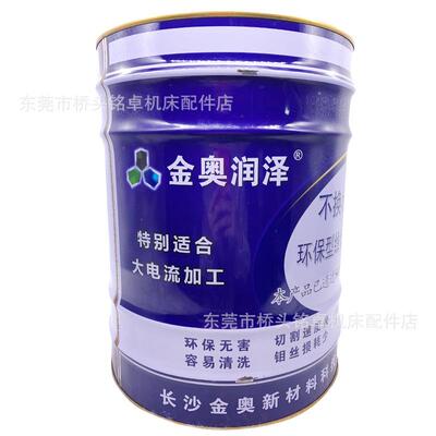 厂家销奥润泽JA-3/JA-4工作液环保水直基JA-4线切金割液奥金3号4