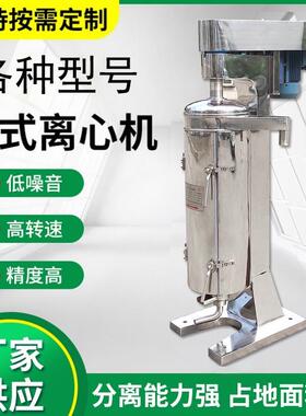 辽宁供应高速管式离心机工业不锈钢管式变频GQ105全自动