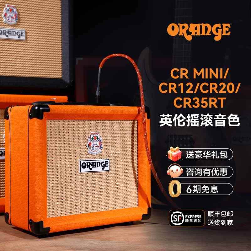 Orange橘子音箱CR3/CR12/CR20/CR20RT/CR35RT电吉他音箱音响