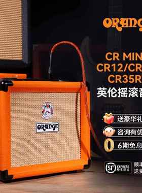 Orange橘子音箱CR3/CR12/CR20/CR20RT/CR35RT电吉他音箱音响