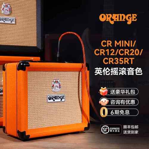 Orange橘子音箱CR3/CR12/CR20/CR20RT/CR35RT电吉他音箱音响