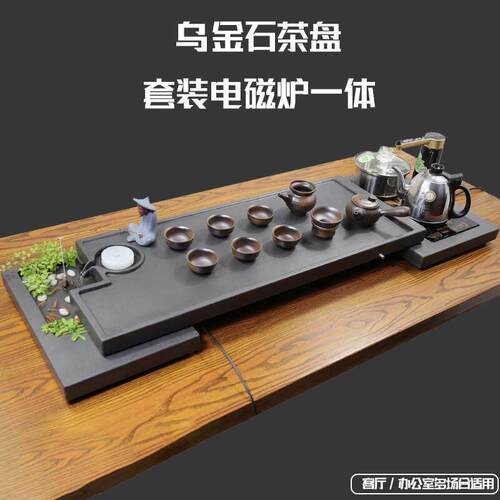 天然乌金石茶盘套装办公室流水茶台石板高级功夫茶海茶具家用简约