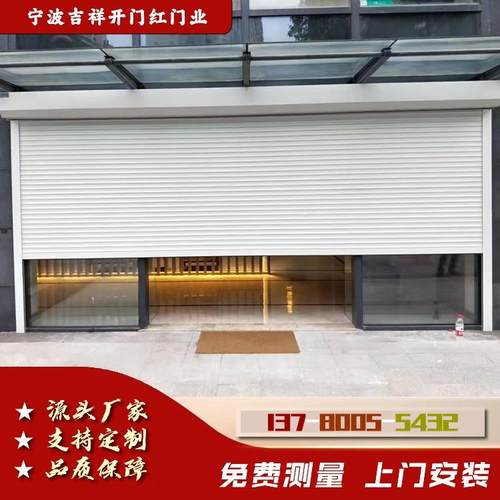宁波卷帘门铝合金车库门自动卷帘门遥控电动车库门商铺卷帘门