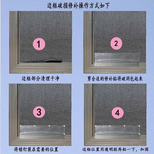 加加宽纱窗破边MWV边框修补纱窗洞修补贴胶带纱网家用锁钉固补缘