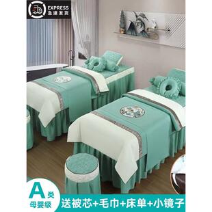 美容床罩四件套轻奢高级感美容院专用按摩理疗洗头床套单件可定做