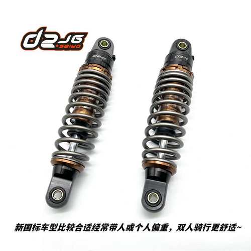 小牛Uqi+ UMAX U2 MQIS U1E US N1S 九号F90改装NXT d2后减震避震