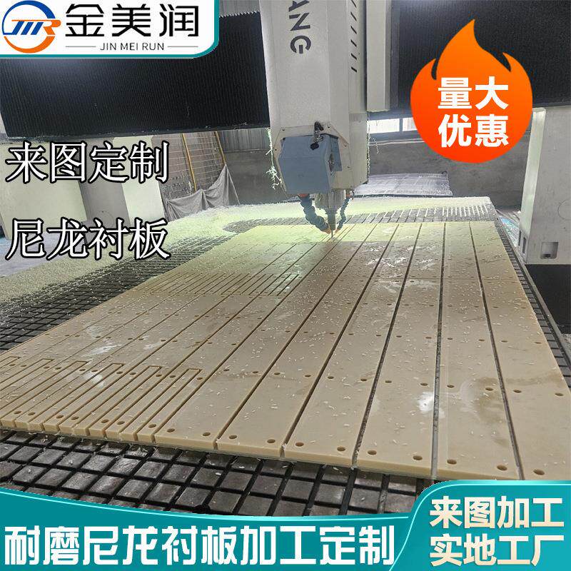 现货零切米黄色耐磨铸造尼龙挡板mc浇筑含油尼龙板加工尼龙板加工