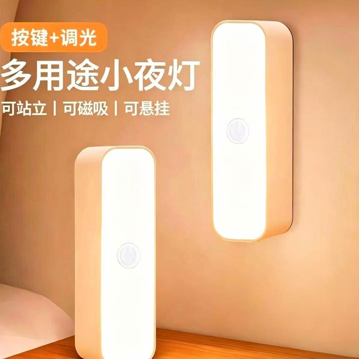 新款夜灯台灯充电照明灯宿舍床上寝室卧室床头磁吸吸附阅读灯-1
