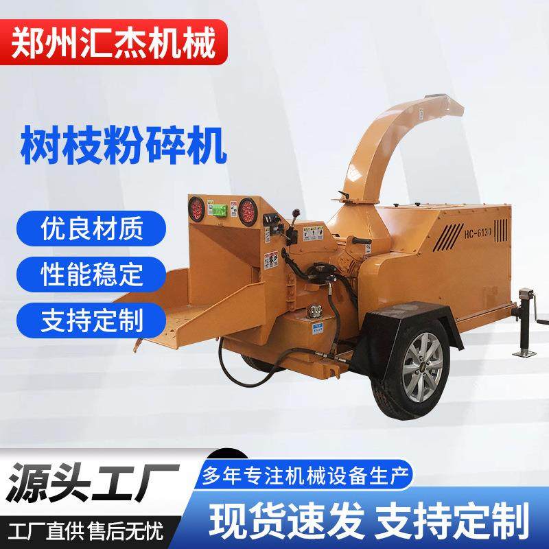 多功能树枝粉碎机园林绿化小型碎枝机果园树枝粉碎
