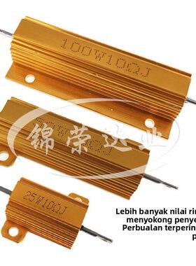 黄金铝壳电阻RX24-25W 50W 100W 1R 2R 4R 5K 6R 8R 10K 15K 20K