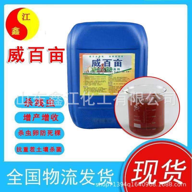 闷棚宝熏棚闷棚土壤熏蒸剂消毒改良除根根结线虫死棵重插威百亩