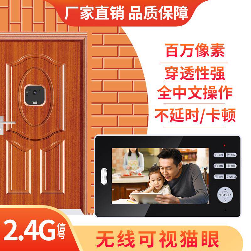 包邮康鑫泰无线可视对讲猫眼7寸别墅楼宇门铃拍照监控开锁大电池