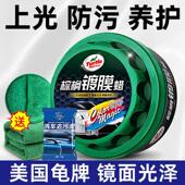 龟牌汽车蜡棕榈黑色白色车专用打蜡养护上光通用镀膜保养画 划痕