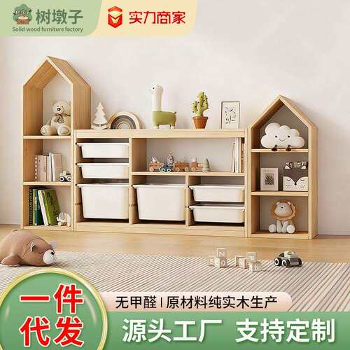 儿童书架房型玩具收纳置物柜家用实木书架玩具收纳架二合一组合柜