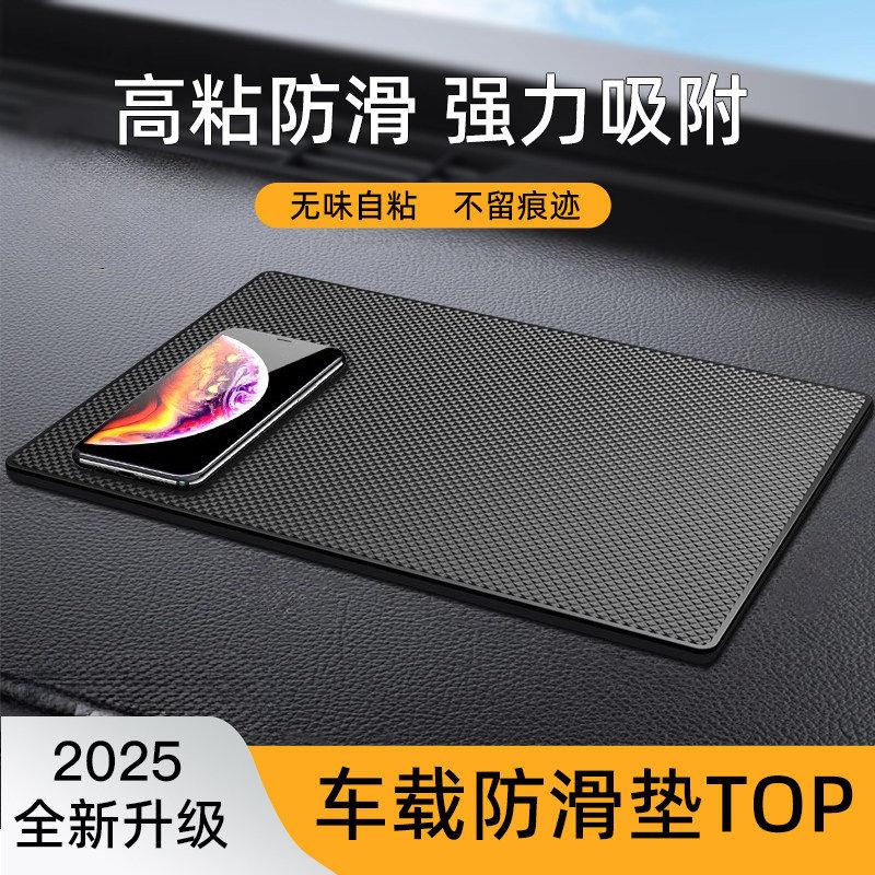汽车防滑垫车载摆件饰品车用置物垫车内中控仪表台手机固定耐高温