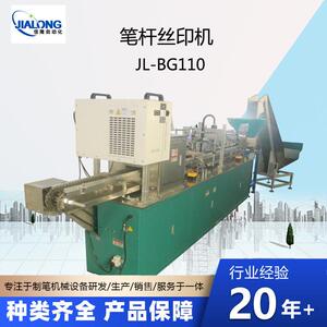 笔杆丝印机丝印机制笔机械设备文具加工设备