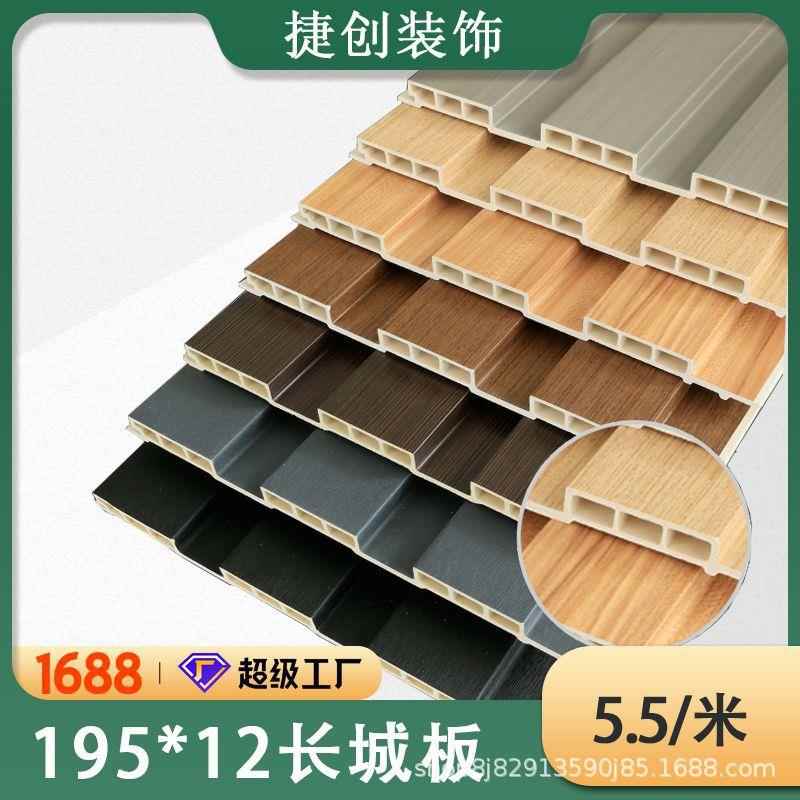 木195长城板仿木纹室内吊顶格栅护墙板PVC木塑装饰墙板竹木纤维