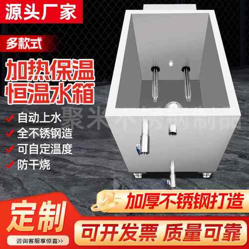 定制304不锈钢双层保温水箱电加热单层清洗水槽工业级加热水箱