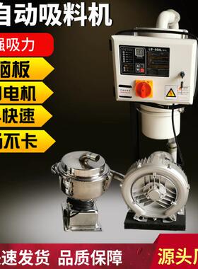 工业4KW-11KW吸料机大型塑料粒抽料机真空吸料机小型自动上料机厂