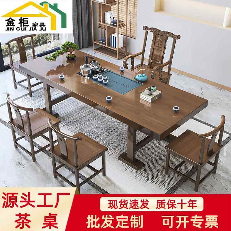 新中式实木大板茶台桌子家用功夫全套简约原木办公茶桌套装