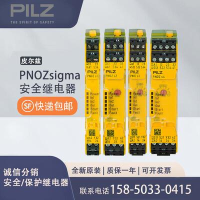 787314皮尔兹安全继电器PNOZ X3.10P C 24VACDC 3n/o 1n/c 1so