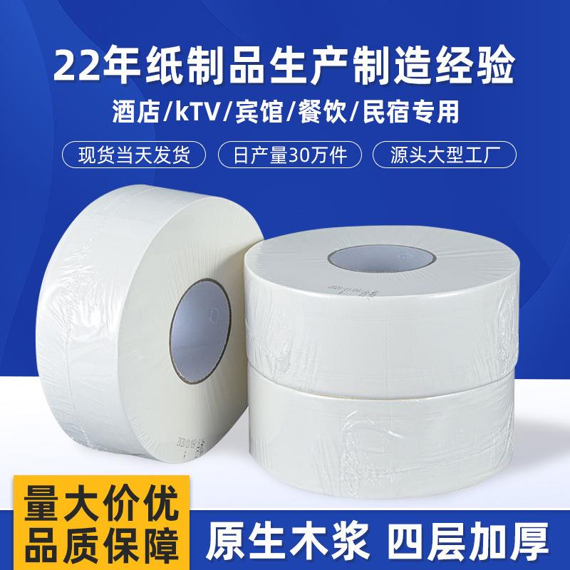 大卷纸整箱12卷实惠装酒店宾馆商用大盘卷筒纸厕所卫生纸圈纸