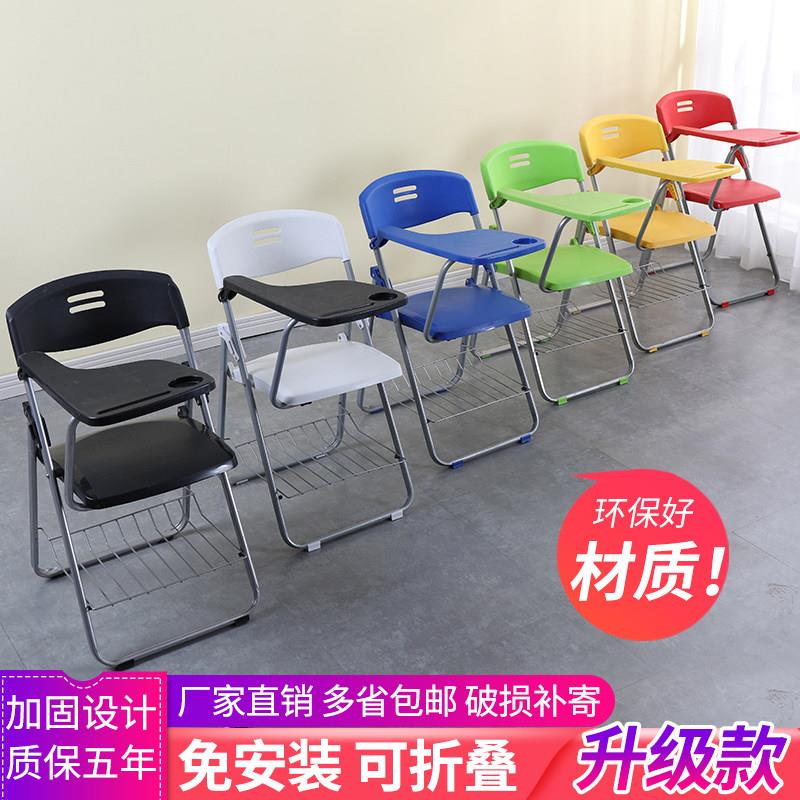 培训椅带写字板桌板会议记者塑料折叠椅一体桌椅教学办公塑钢椅子