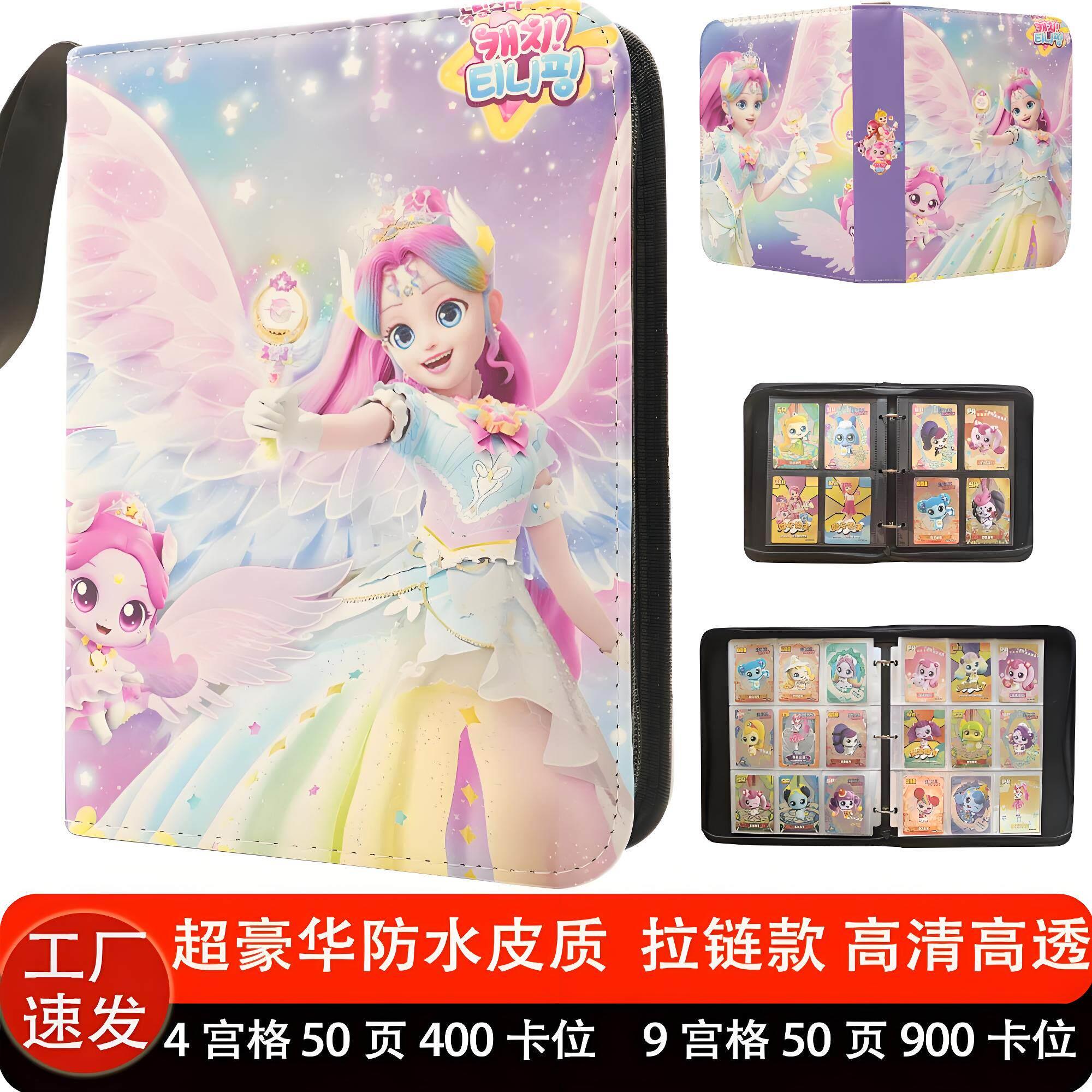 奇妙萌可卡册收藏册卡片收纳册收集册四九宫格皮质A4活页豪华卡包图片