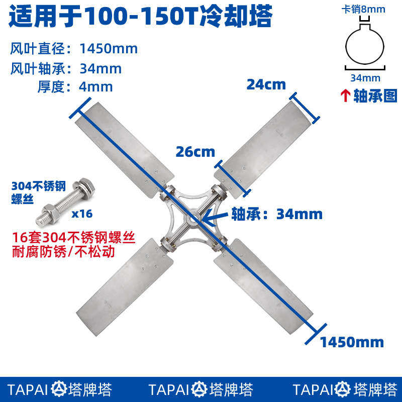 塔牌塔冷却塔风叶冷却水塔配件ABS铝合金风叶凉水塔电机风扇叶,清洗/食品/商业设备,冷却塔,淘宝优惠券,粉丝福利购,淘宝优惠卷
