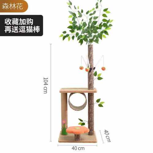 剑麻大型体型猫咪窝大树猫柱不树干爬架占地夏季猫一体板抓猫猫抓