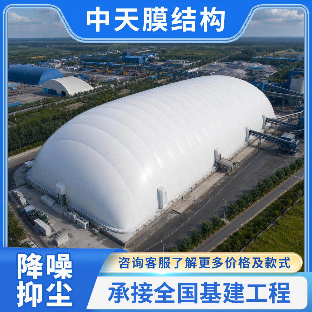 大型场馆气膜体育馆封闭式气膜建筑基坑篮球场展览馆气膜结构棚