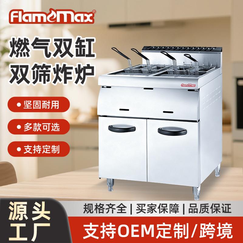油炸锅商用单缸双缸恒温油条炸串油炸锅油炸机燃气炸锅燃气炸炉机