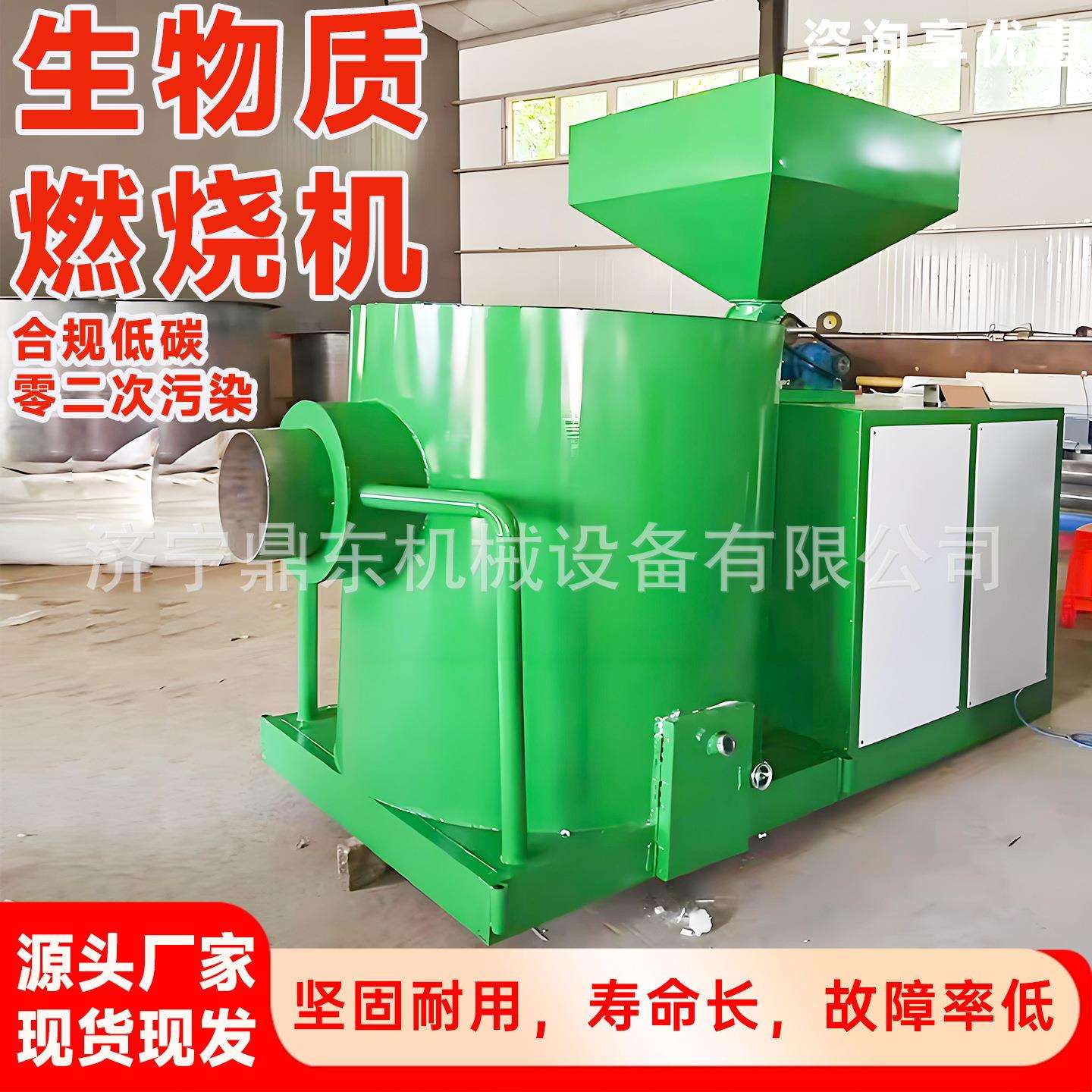 生物质燃烧机 工业用节能设备废气颗粒焚烧炉 生物质燃烧器